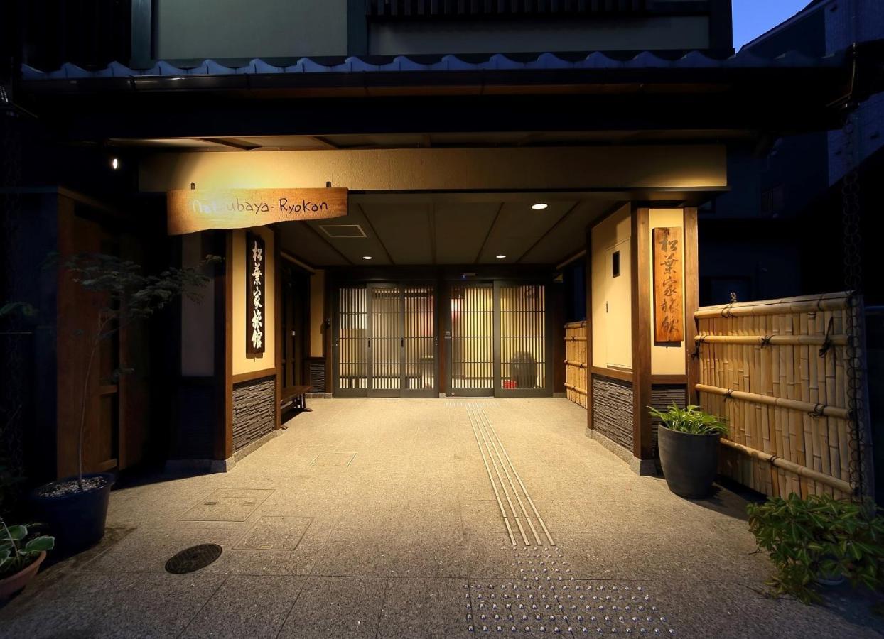 京都 松叶家旅馆酒店 外观 照片