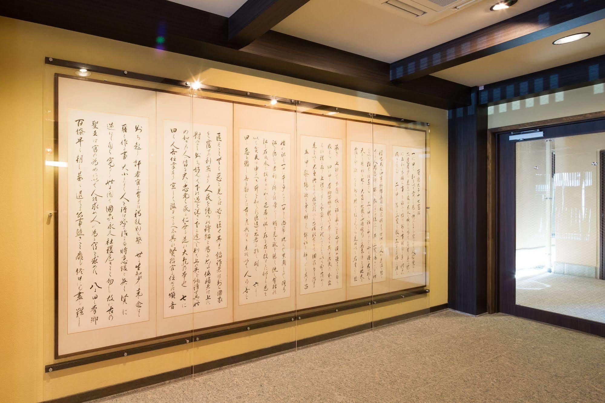 京都 松叶家旅馆酒店 外观 照片